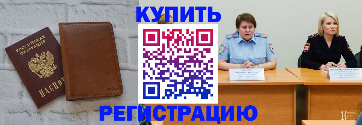 прописка для военкомата в Новочеркасске