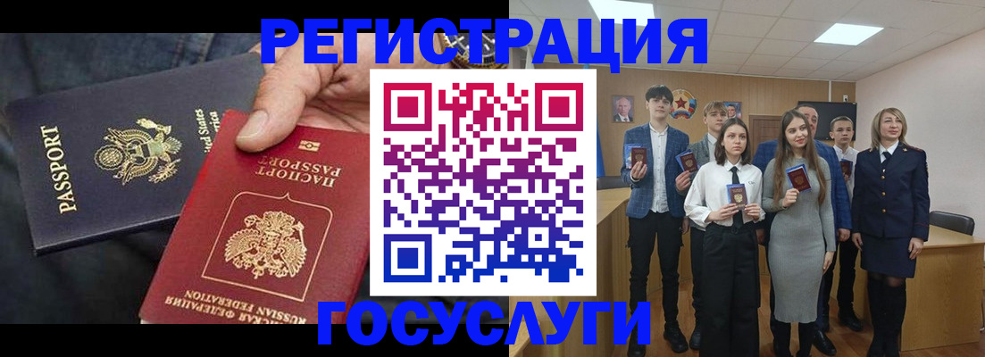 регистрация для школы в Новочеркасске