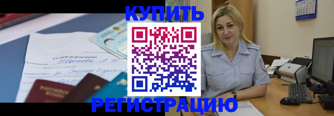 прописка для школы в Новочеркасске