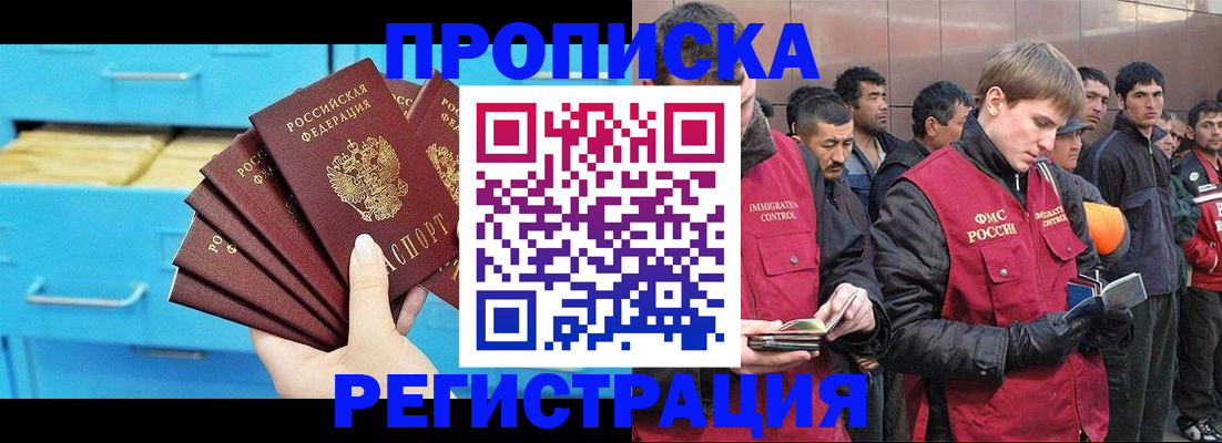 временная регистрация в Новочеркасске