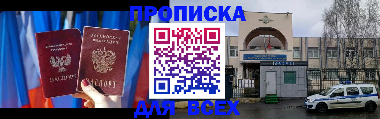 пропишу в квартире в Новочеркасске
